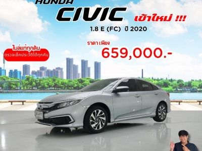 ปี 2020 HONDA CIVIC 1.8 E (FC) CC. สี เงิน เกียร์ Auto รูปที่ 0